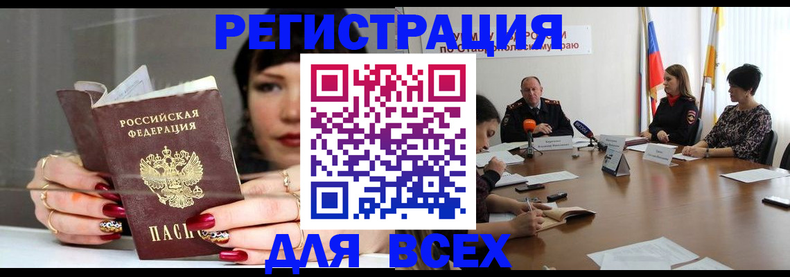 регистрация для дет. сада в Сарове