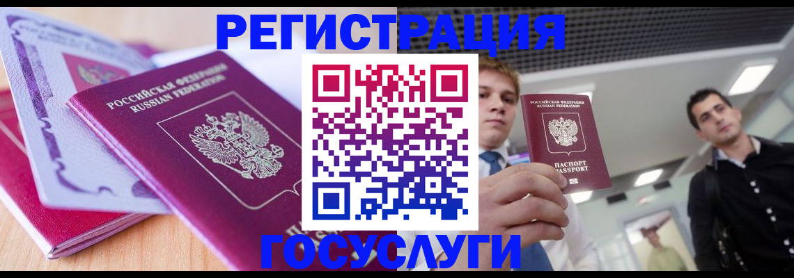 прописка для кредита в Сарове