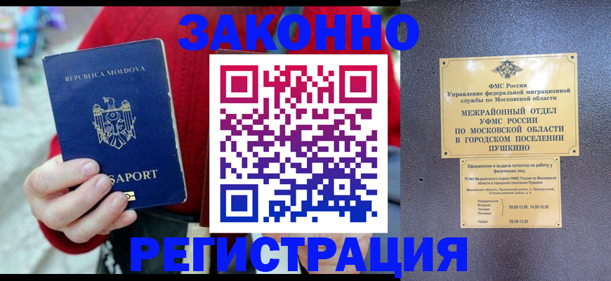 прописка ребенка в Сарове