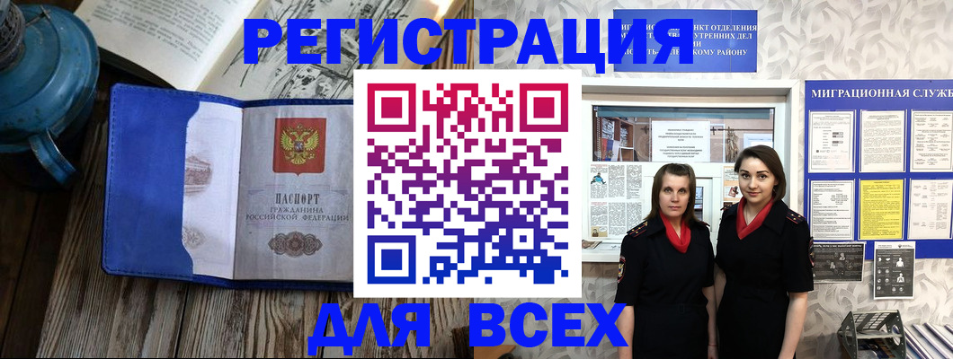 временная регистрация надежно в Сарове