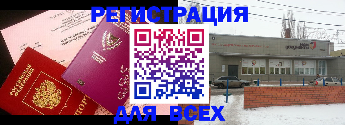 прописка ребенка в Сарове