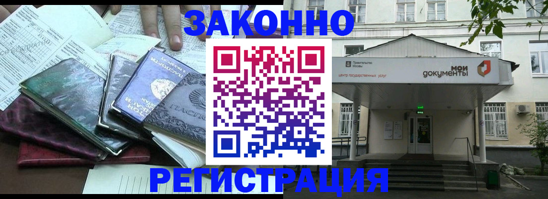 временная прописка в Сарове